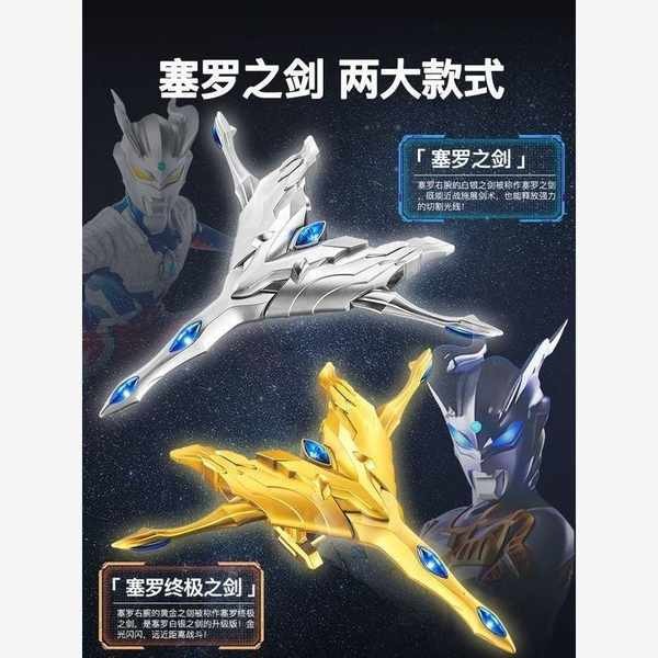 ultraman toy ultraman ribut ultraman figure Cyro Weapons Paragi Shield ...