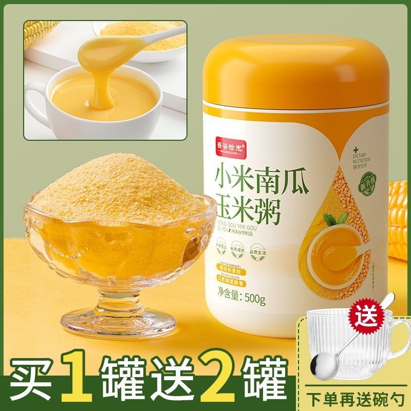 Millet Pumpkin Corn Congee Instant Breakfast Brewing Instant Food