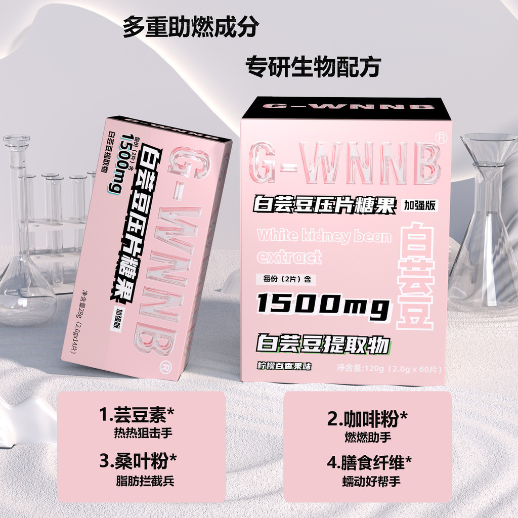 Gwnnb Genuine Product Enhanced Version Heat Control White Kidney Bean