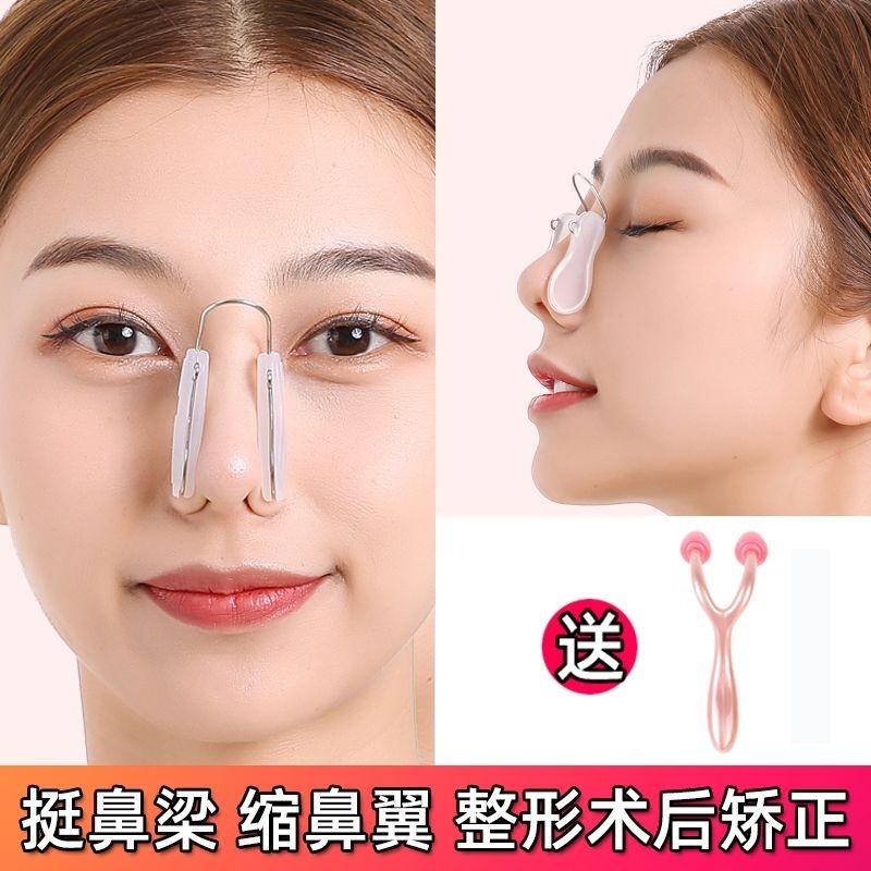 Nose clip nose straightening device to reduce the size of th nose clip ...