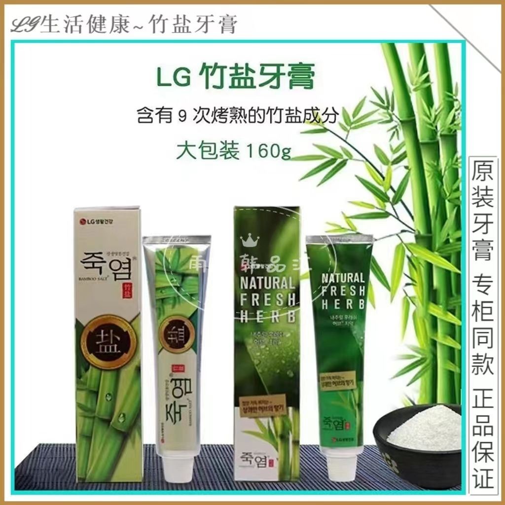 Lg Bamboo Salt Toothpaste Natural Plant Formula Sterilization ...