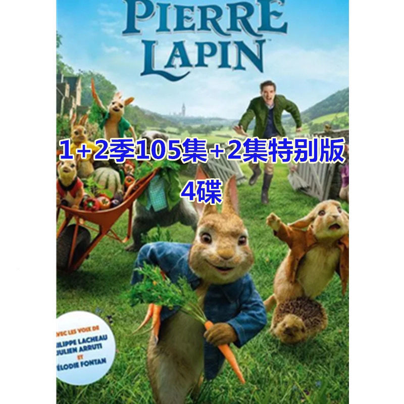 4 Disc HD Educational Animation Disc Peter Rabbit 1+2 Seasons DVD Disc ...