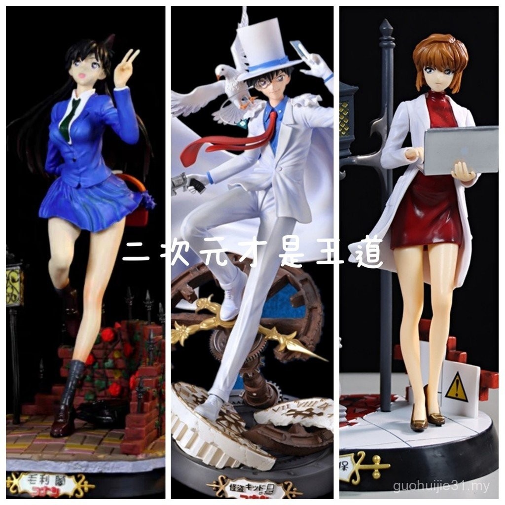 Detective Conan Anime Phantom Thief Kidd Maurilan Shiho Miyano Haihara ...