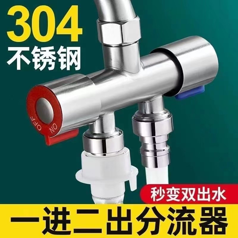 Washing Machine Faucet One Point Two Joints Three-Way Water Diverter ...