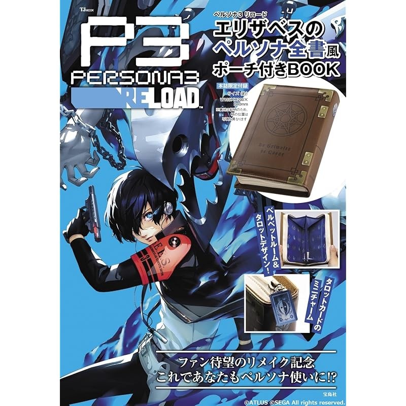 Persona 3 Reload Elizabeth's Persona Compendium-style Pouch with Book ...