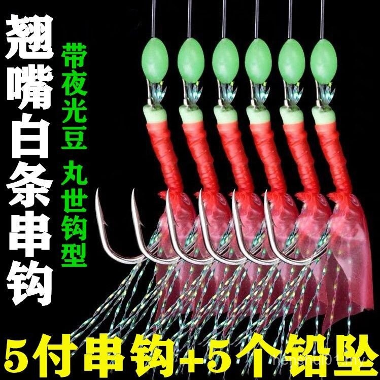 Shopee String Hook Fish Skin Fishing Rig Bionic Fly Set Lead Sinker ...