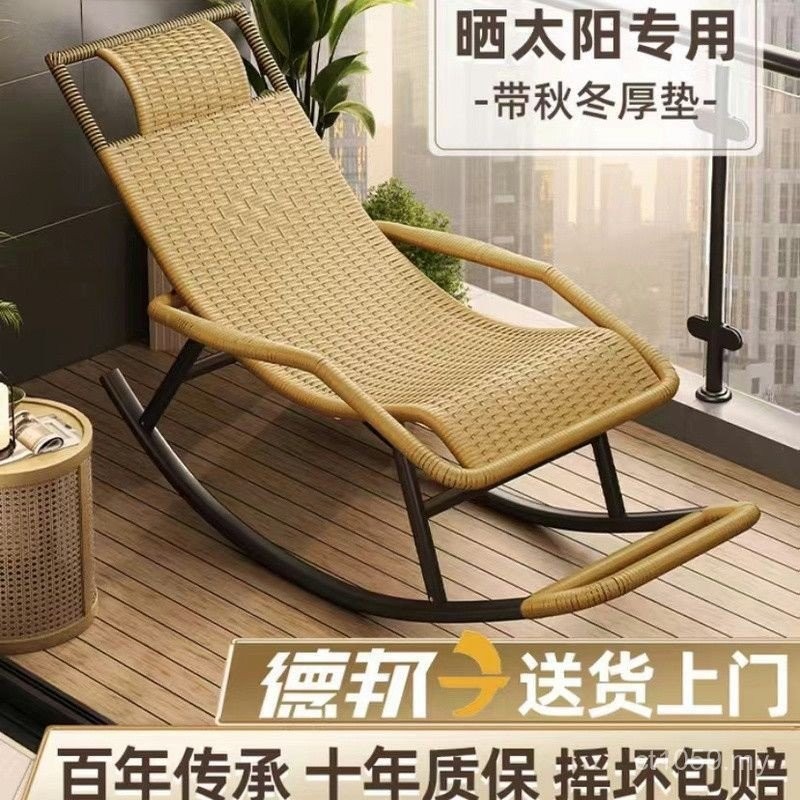 Reclining Chair Taihang Woven Sleeping Elderly Chair Outdoor Balcony ...