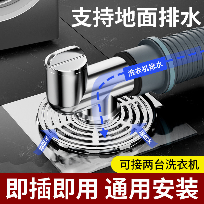 Washing Machine Sewer Pipe Dedicated Floor Drain Joint Drain Pipe ...
