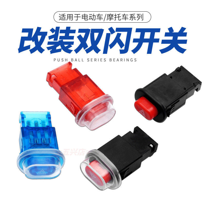 Electric Vehicle Motorcycle Turn Signal Four Flasher Modified Double ...