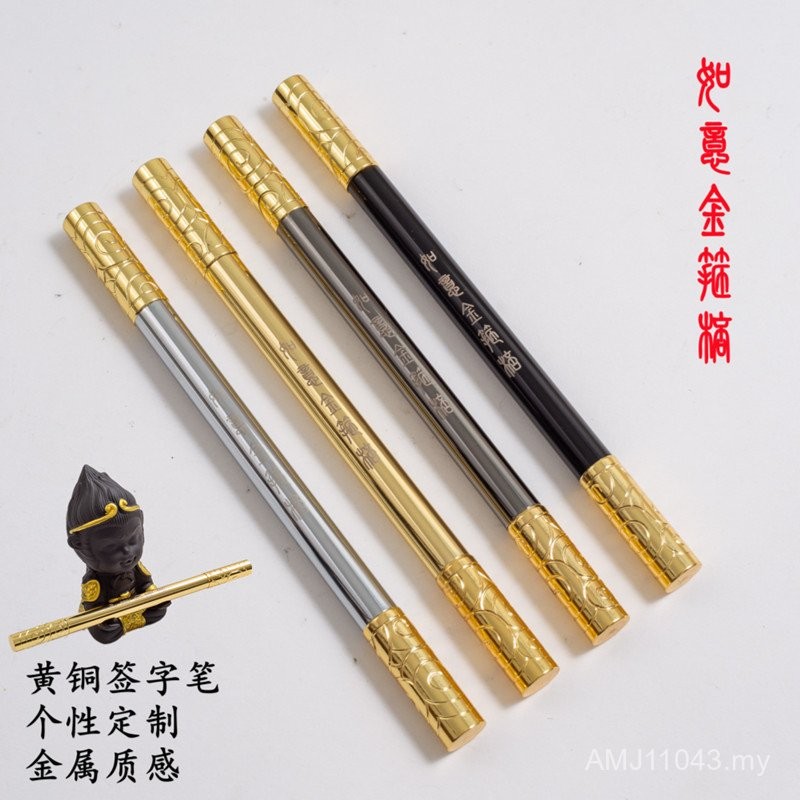 笔 定制 刻字 Customized pen engraving如意金箍棒笔创意中笔签字笔黄铜笔芯学生文具用品帅气个刻字 3.6 ...