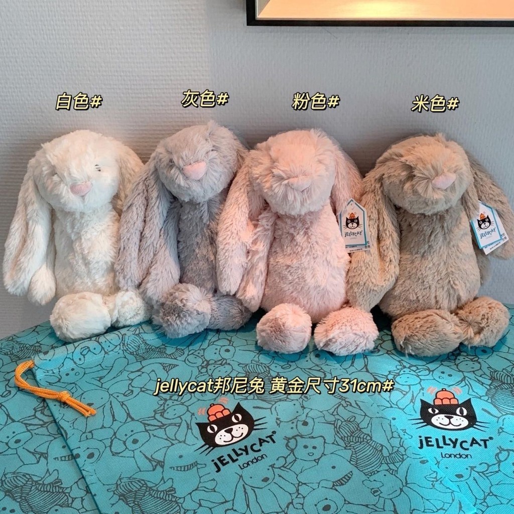 Jellycat Rabbit Bonnie Rabbit Long-Eared Rabbit Doll Doll Send Children ...