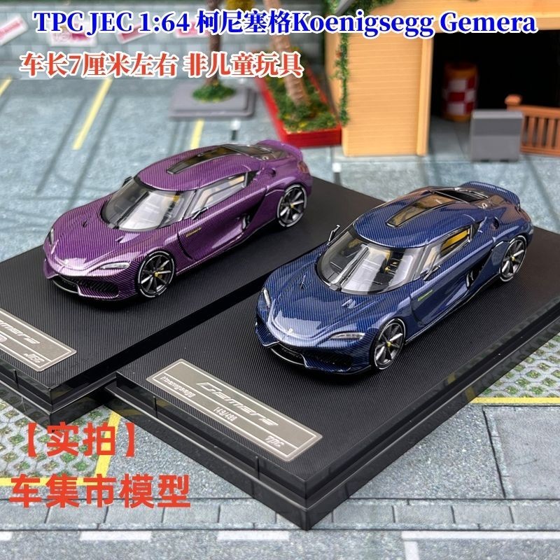 Ready Stock JEC TPC 1: 64 Koenigsegg Koenigsegg Gemera Alloy Car Model ...