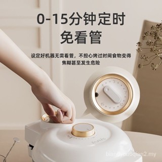 [in Stock] Frunuts Multifunctional Electric Cake Pan Household Timed 