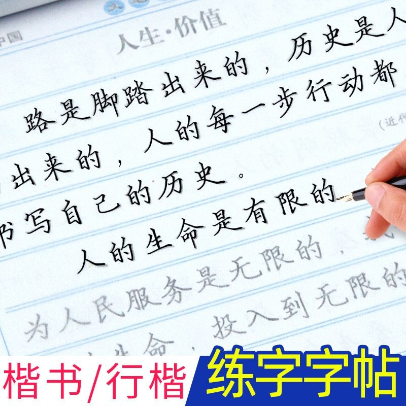 #行楷练字帖成年人大学生速成行书笔画笔顺控笔临摹字帖书法练字帖; Xingkai Practice Copybook Adult ...