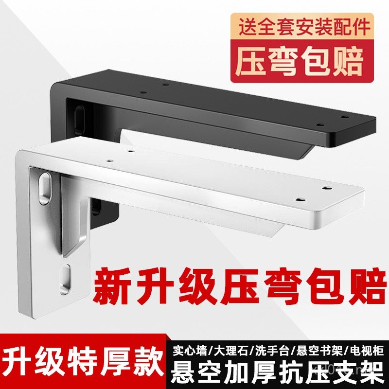 Tripod Wall Shelf Support Frame Wall Fixed Load-Bearing Bracket Fixture ...