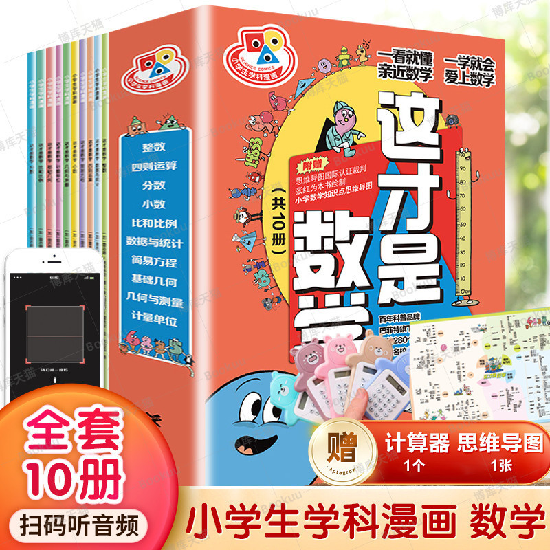 [Ready Stock] [Free Calculator] Elementary School Students Subject