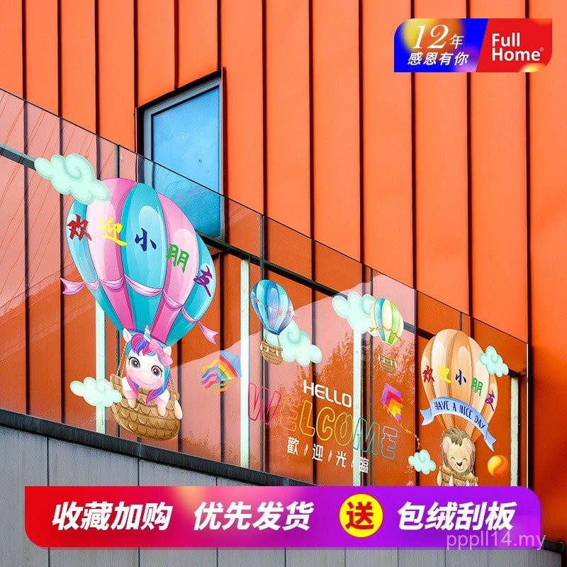 Playground Glass Railing Decoration Film Hot Air Balloon Cartoon ...