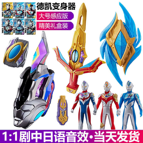 ultraman figure ultraman z ultraman ribut Dekai Sensor Transformer ...