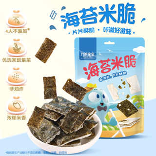 非油炸膨化健康儿童宝宝零食[Seaweed] Licheng Baby Seaweed Rice Crisp Cake Cane Sugar ...