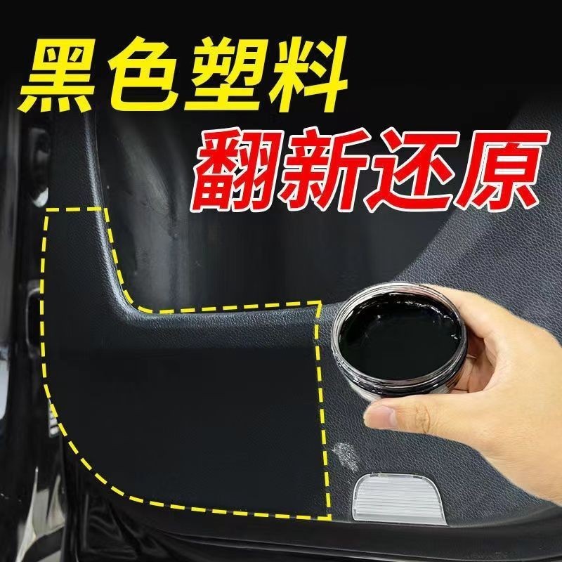 Car Plastic Parts Refurbishment Agent Paste Center Console Oxidation