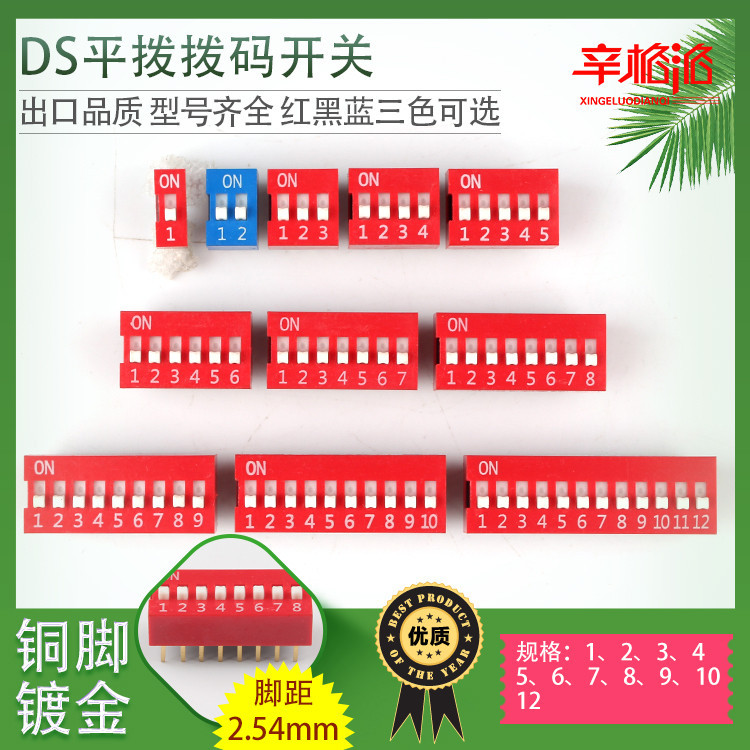 Huijian Dial Switch DIP Flat Dial DS-1 2 3 4 5 6 7 8 9 10 12 Pitch 2 ...