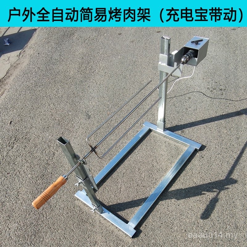 Outdoor Automatic Flip Barbecue Sheep Leg Rack Barbecue Rack Barbecue ...