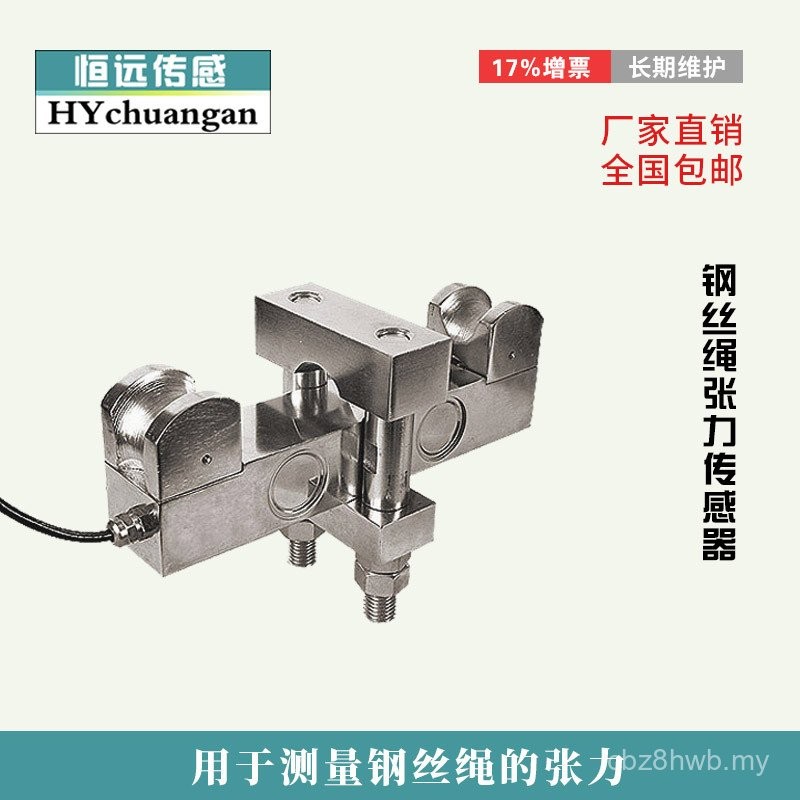 Cost Price Promotion, Steel Wire Rope Tension Sensor, Prevent Overload ...