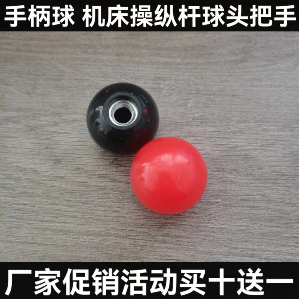 Bakelite Ball Machine Tool Dedicated Handwheel Iron Core Plastic Ball ...
