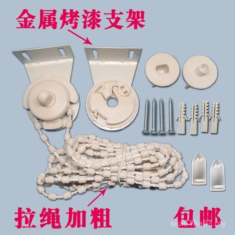 Curtain Roller Shutter Accessories Old-fashioned Iron Head Roller Pull ...
