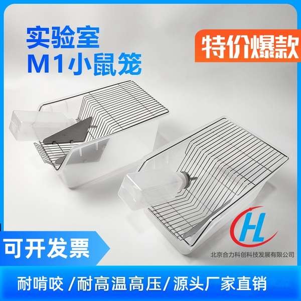 hamster house hamster cage Experimental Rat Breeding Cage m1 Rat Cage ...
