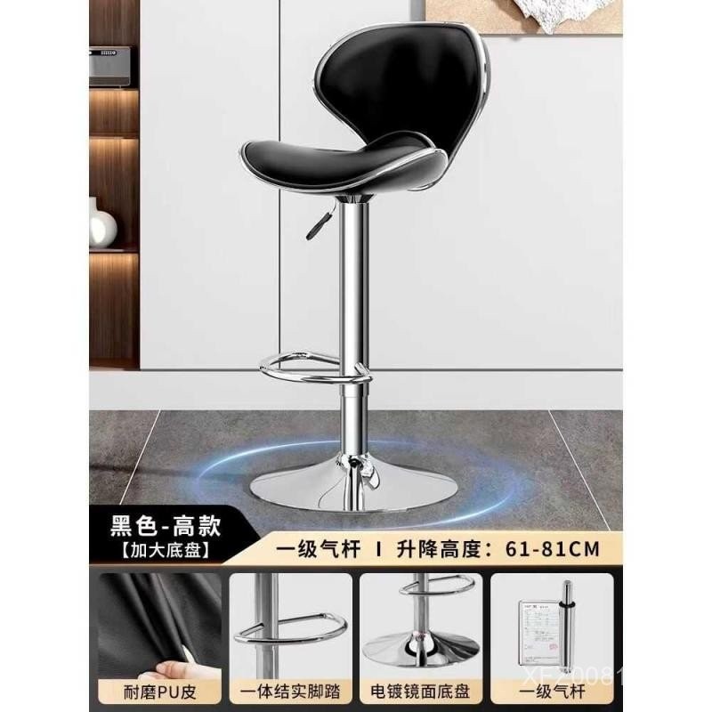 Bar Chair Backrest Cash Register Front Desk DJ3N | Shopee Malaysia