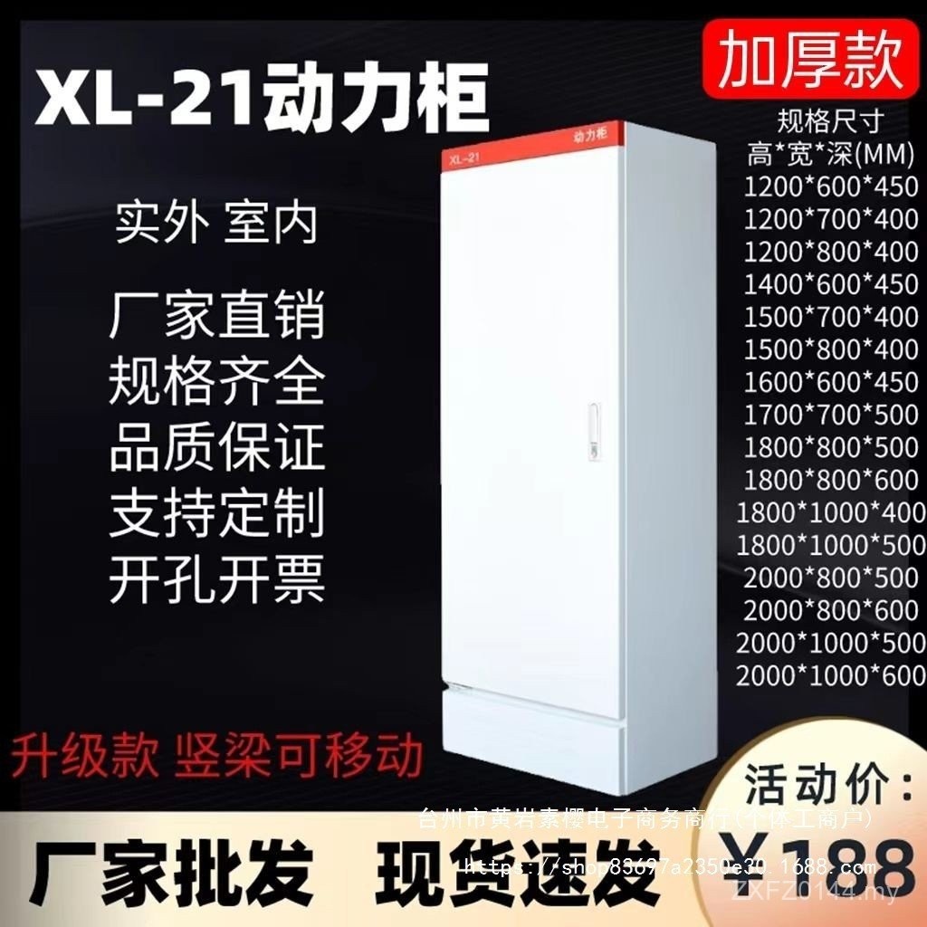 Low Voltage Switch Frequency Conversion Cabinet Complete Set ...