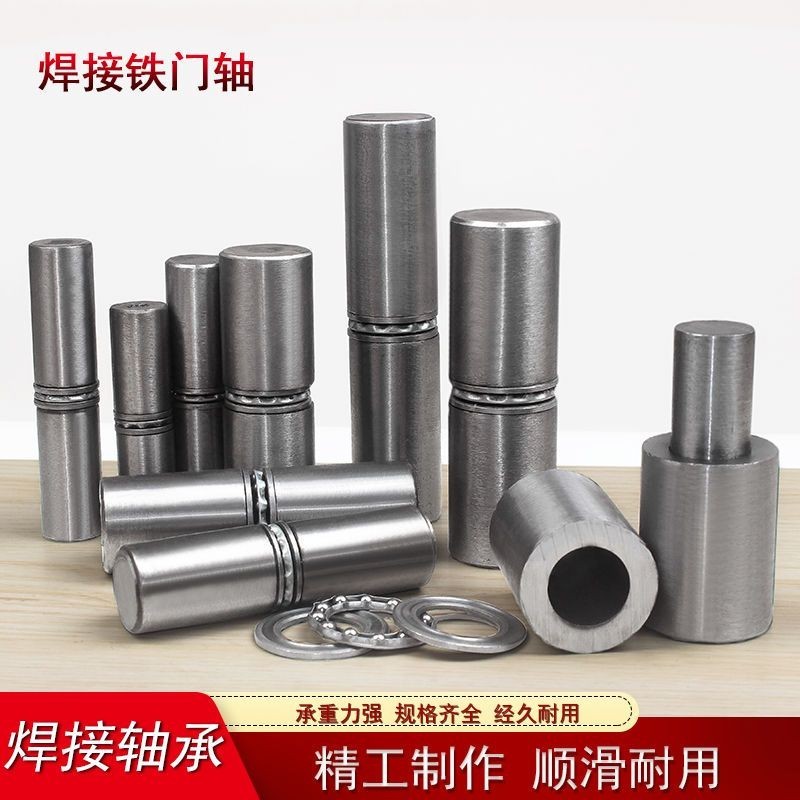 Welding Door Shaft Cylindrical Door Iron Door Hinge Bearing Door Shaft