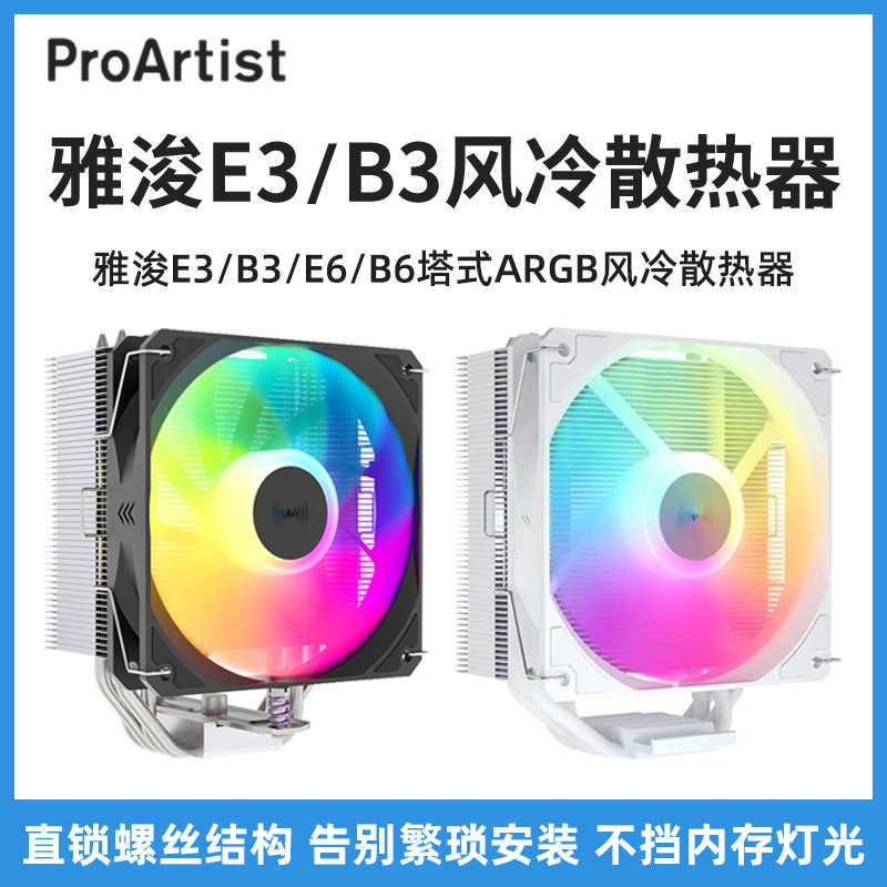 Yajun E3 V2 Yajun B3 PRO Empat Paip Haba Komputer Desktop CPU Penyejuk ...