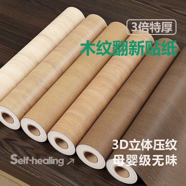 Triple Extra Thick Wood Grain Desktop Sticker Sticker Skin Simulation ...