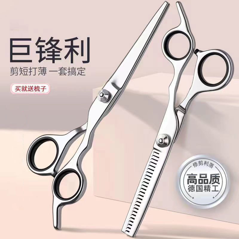 德国精工 理发 美发 剪刀 打薄碎发剪 平牙剪 理发店 发型师 专业 理发剪子German Seiko Barber Hairdressing ...