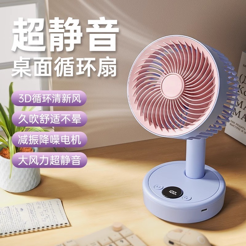 Class High-value Silent Student Electric Fan Small Fan Ultra-quiet ...