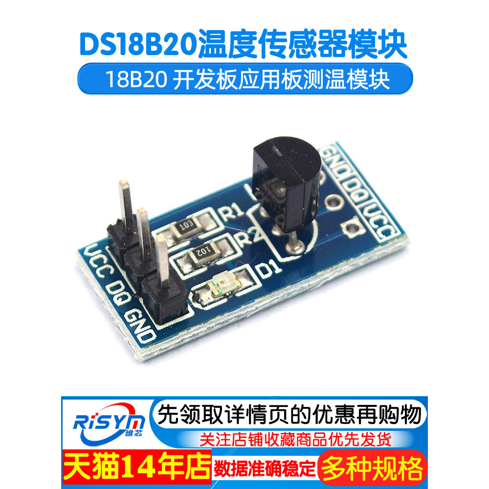 Risym DS18B20 Temperature Measurement Module stm32 Temperature Sensor ...