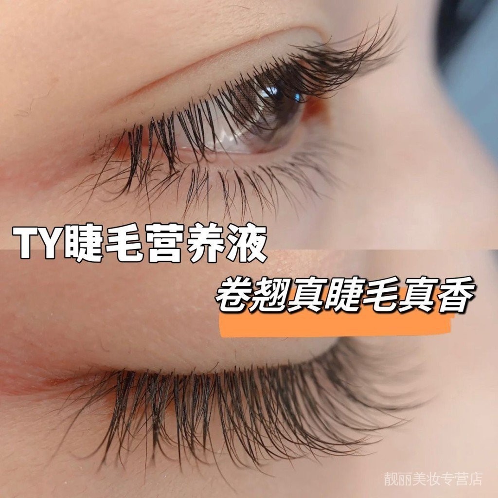 Eyelash Serum Eyelash Nourishing Lotion Imported from Thailand TY