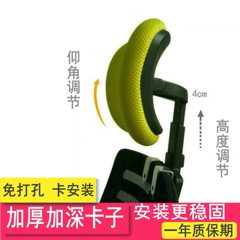 Office Computer Chair Headrest Headrest Perforation-Free Easy ...