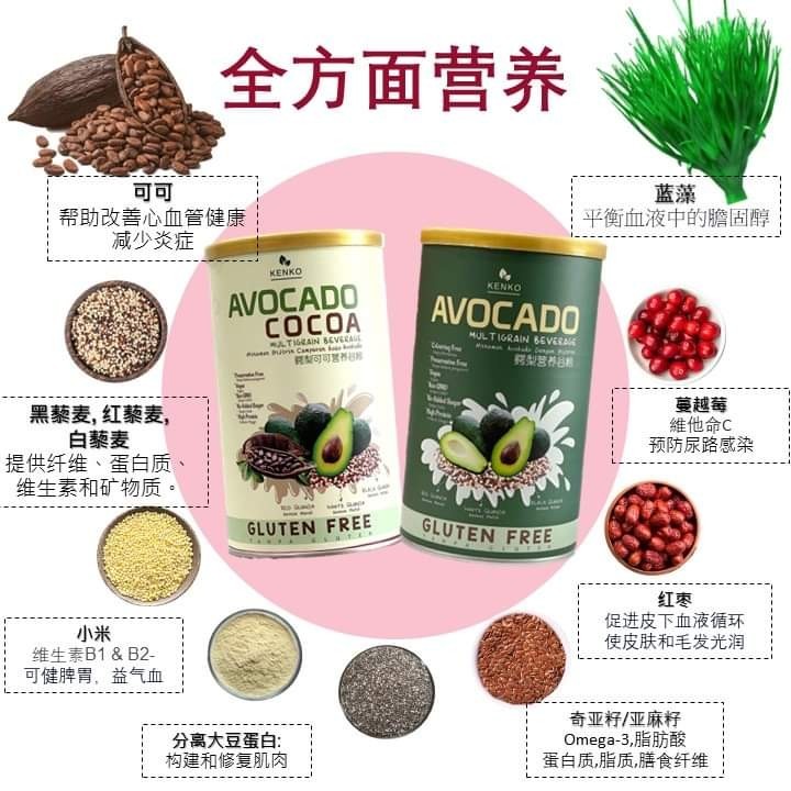 [HALAL] GENKO Avocado Multigrain Protein Beverage 500gm 鳄梨蛋白质营养谷粮 牛油果 ...