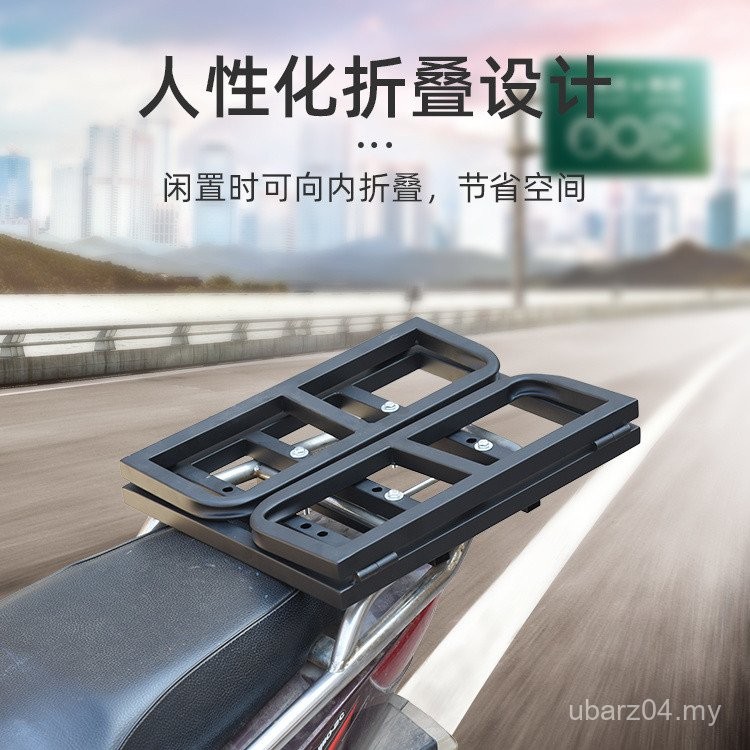 Motorcycle Rear Shelf Electric Vehicle Car Rack Takeaway Box Bottom ...