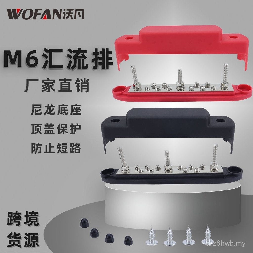 Rv Yacht M6 DC Busbar 3+10 Channel Nylon Base Busbar Anti-Short Circuit ...