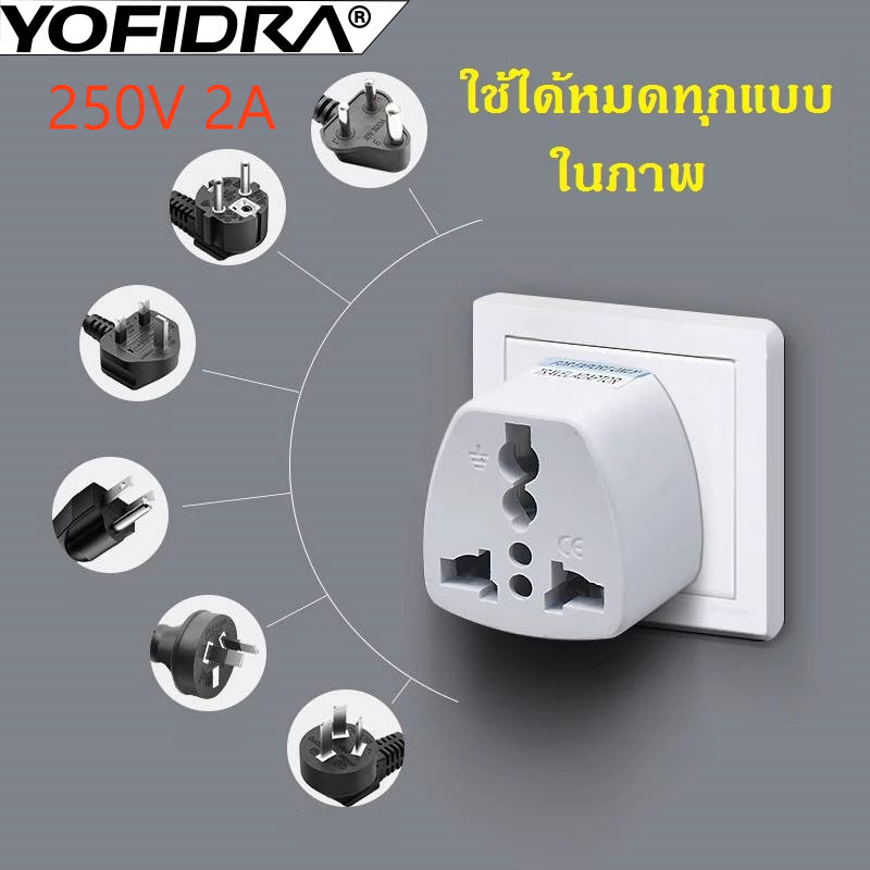 YOFIDAR 2/3-pin Socket Adapter Safe Stable Universal Travel Plug ...