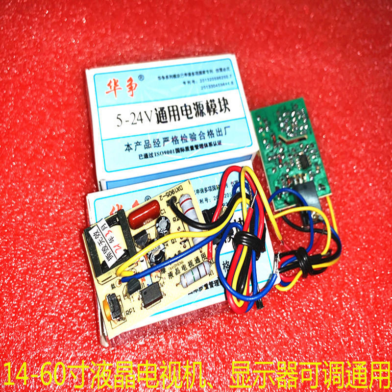 [1014 People Collection] Huazhan 5-24V Universal Power Module 47-200cm ...