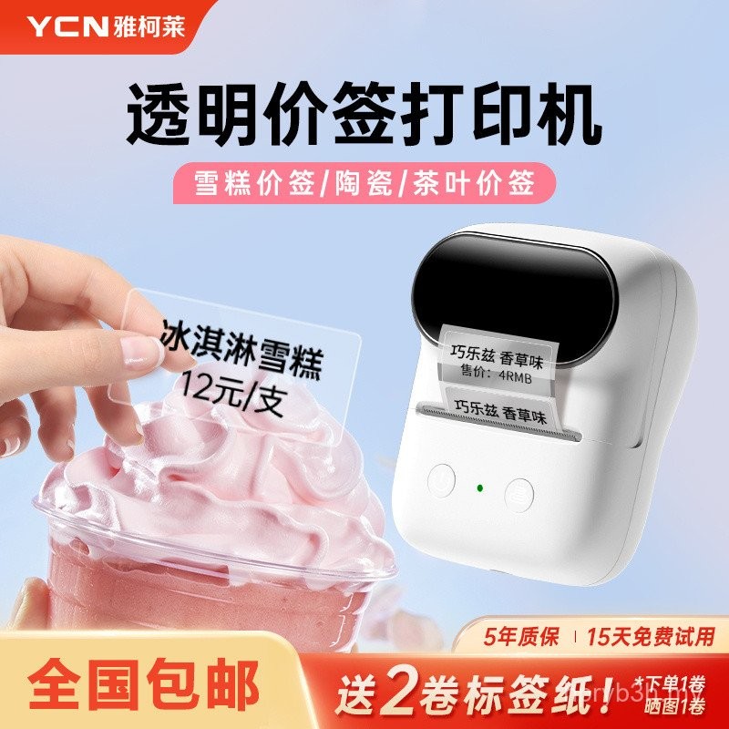 [Ice Cream Label Printer] M108 Transparent Ice Cream Price Label Small ...