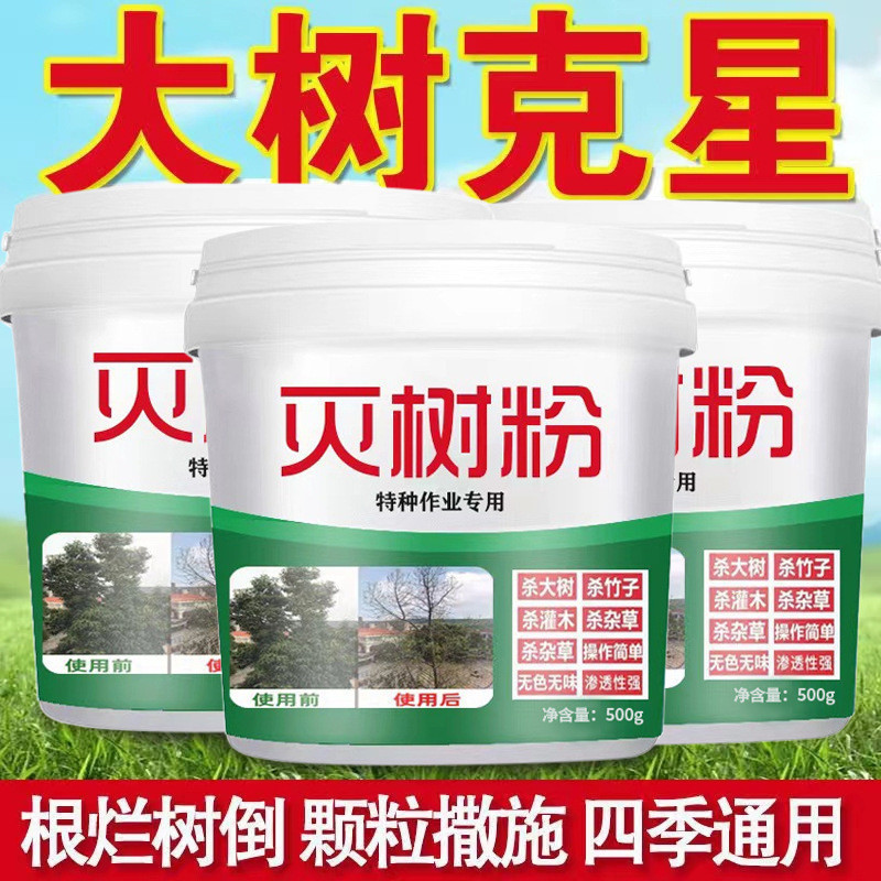 Tree Killer Powder Root Rot Powder Root Killer Powder Special Agent ...