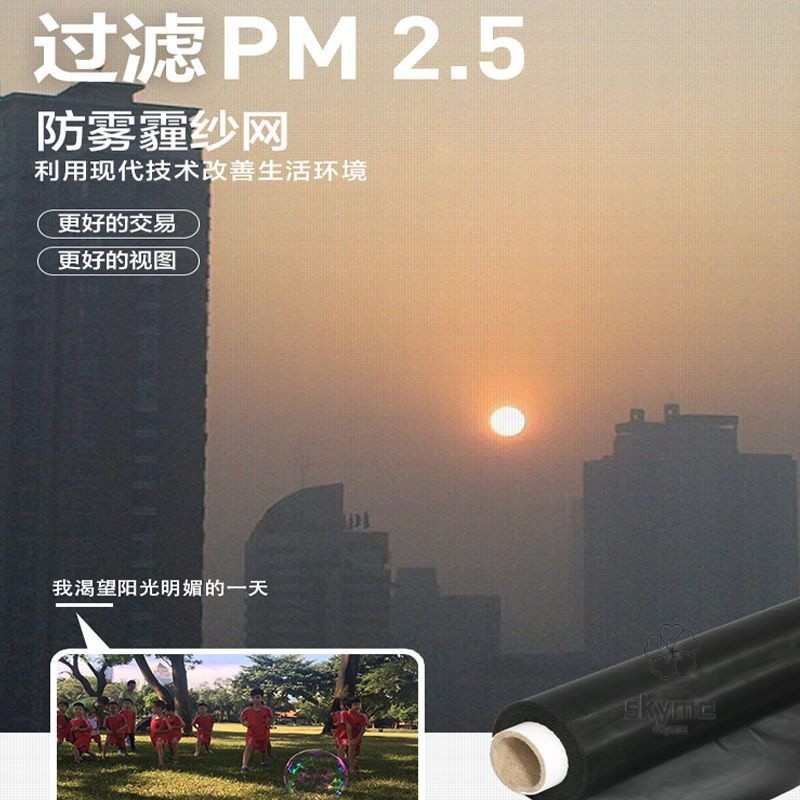 Anti-haze Screen Window 300 Mesh Anti-Dust Window Screen Perforation ...