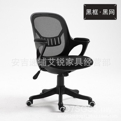 Simple Computer Chair Household Study Chair Study Desk Chair Office ...