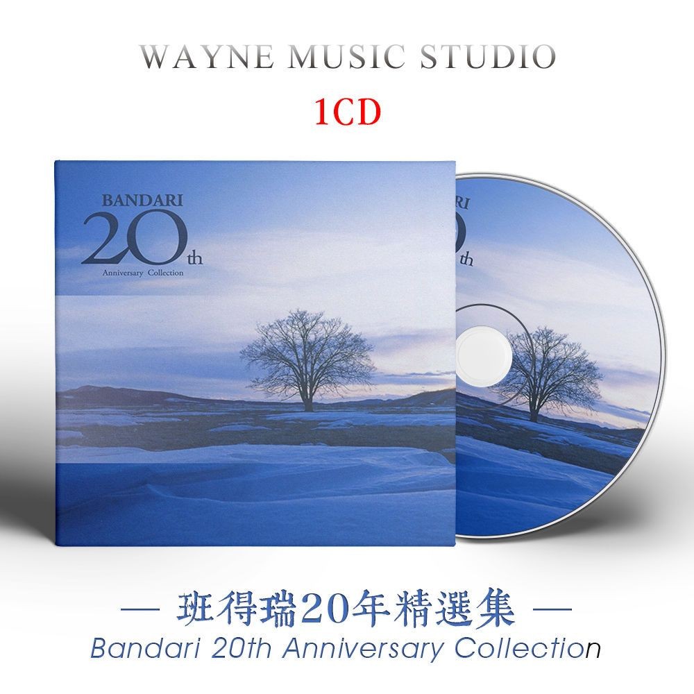 Wash Lead Hualisten to Teana Bandari Classic New Century Music CD Disc ...